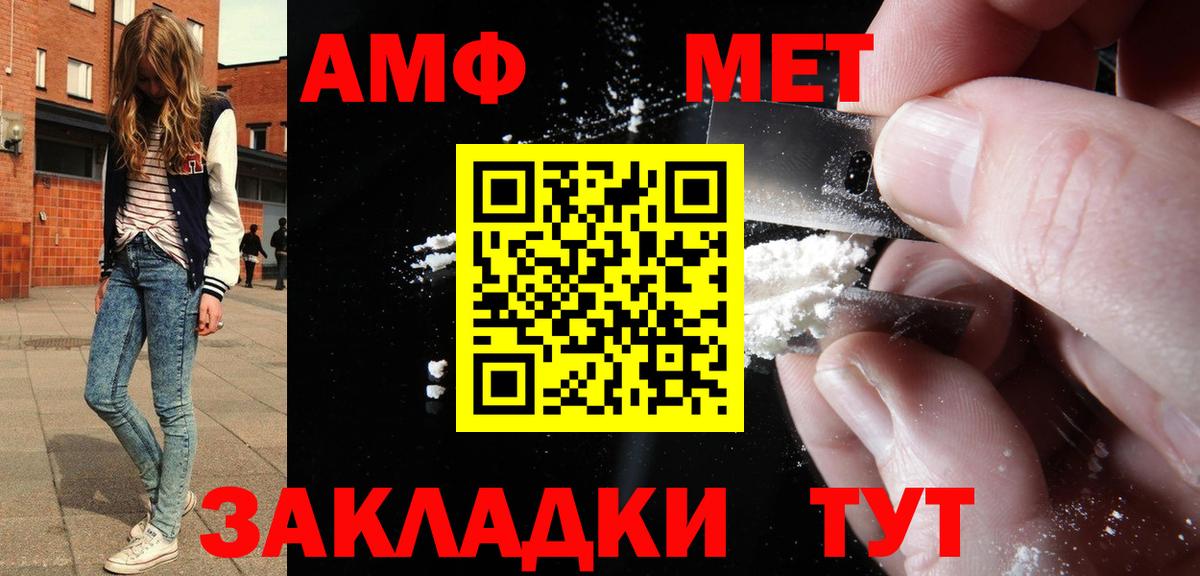 АМФЕТАМИН Premium Волжск