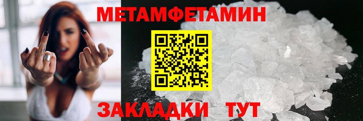 АМФЕТАМИН Розовый  Вход с VPN  Волжск 