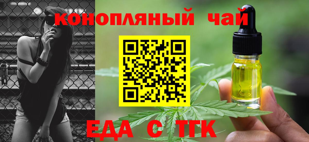 Canna-Cookies марихуана Волжск