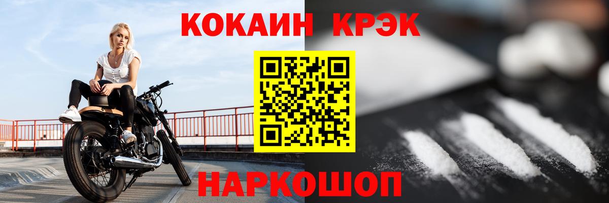 Волжск  COCAIN 98%  Вход с VPN  COCAIN Эквадор 