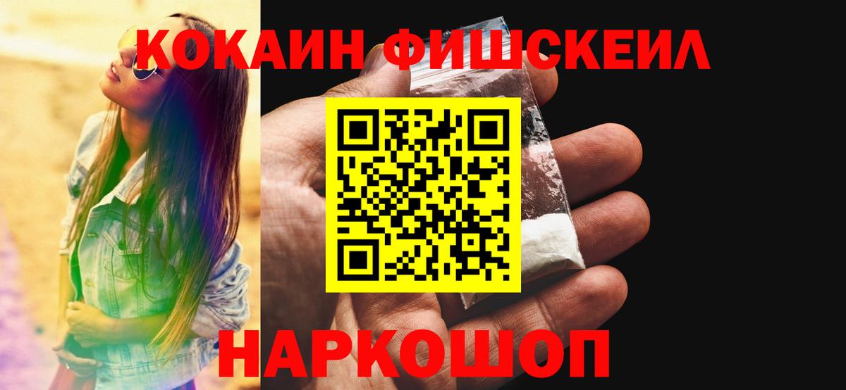 Cocaine 98% Волжск