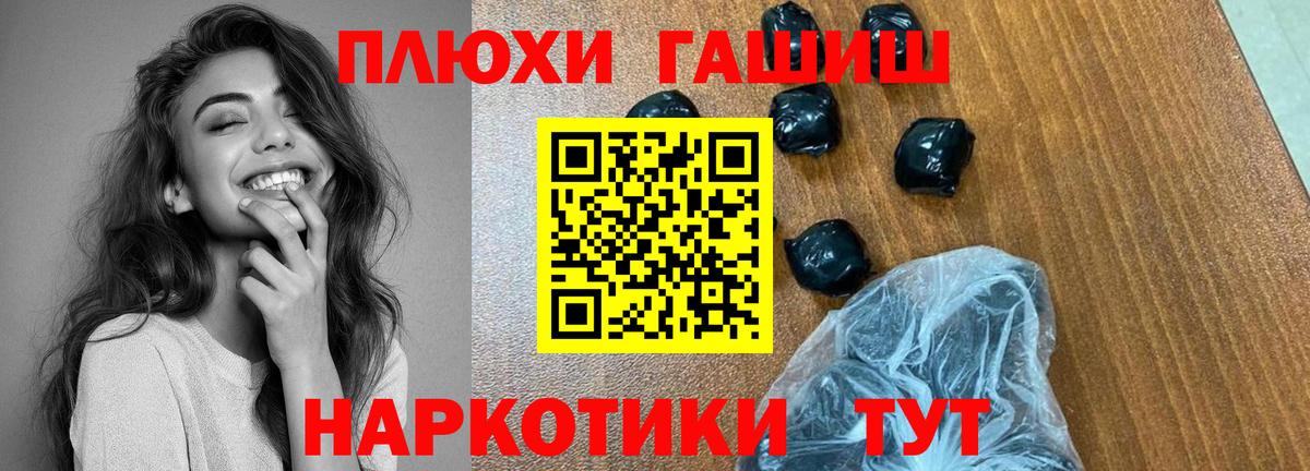 ГАШ Premium Волжск