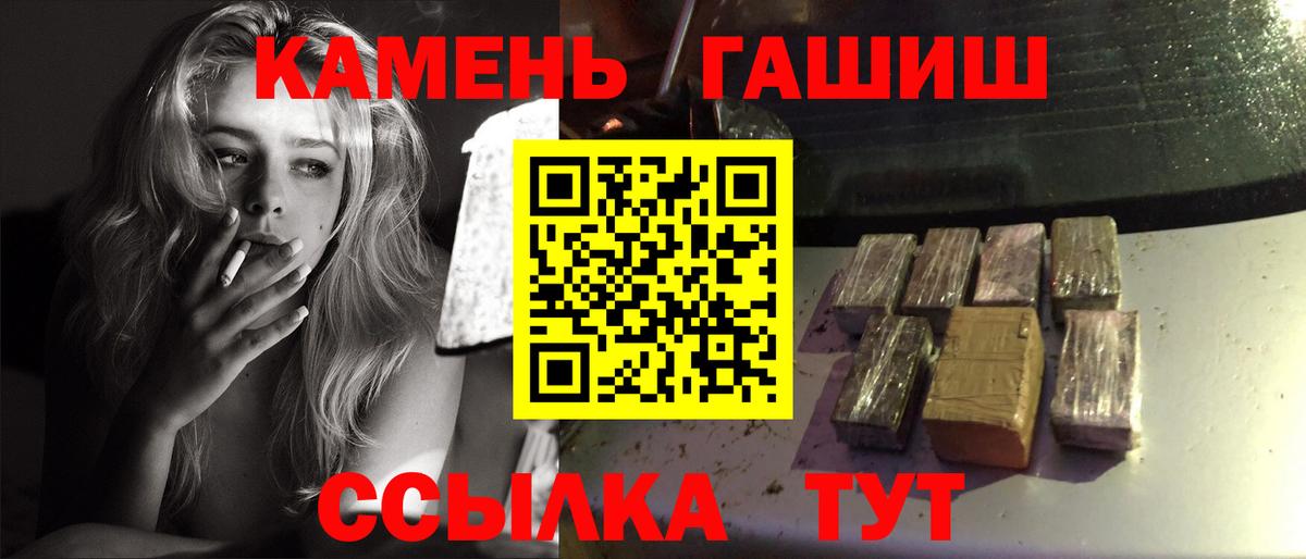 ГАШИШ  Вход с VPN  Волжск  Гашиш индика сатива  Гашиш Изолятор 