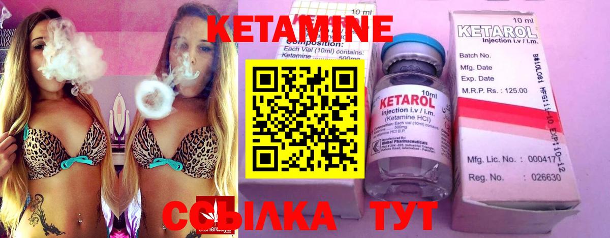 КЕТАМИН ketamine  Кетамин ketamine  Вход с VPN  Волжск 
