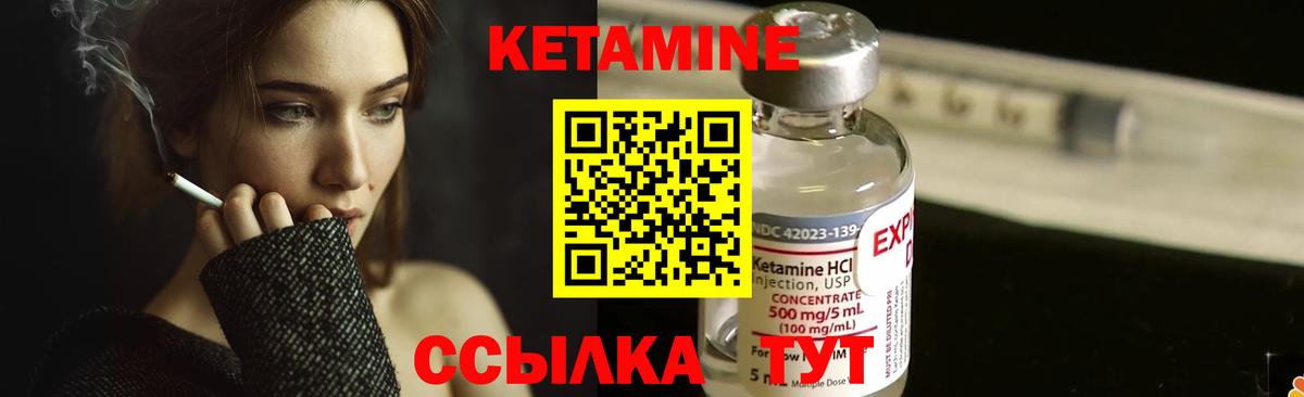 КЕТАМИН VHQ Волжск