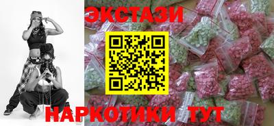 экстази Бердск