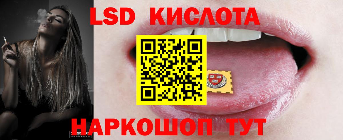 LSD-25 экстази кислота  Вход с VPN  Волжск  ЛСД экстази ecstasy 