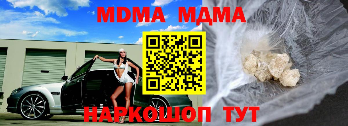 Волжск  МДМА VHQ  МДМА молли  Вход с VPN 
