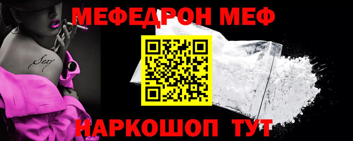 МЕФ 4 MMC  Меф 4 MMC  Вход с VPN  Волжск 
