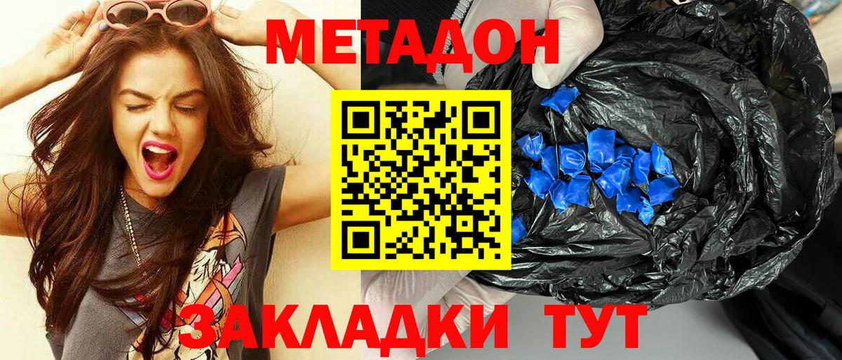 МЕТАДОН VHQ  МЕТАДОН мёд  Волжск  гидра онион  Вход с VPN 