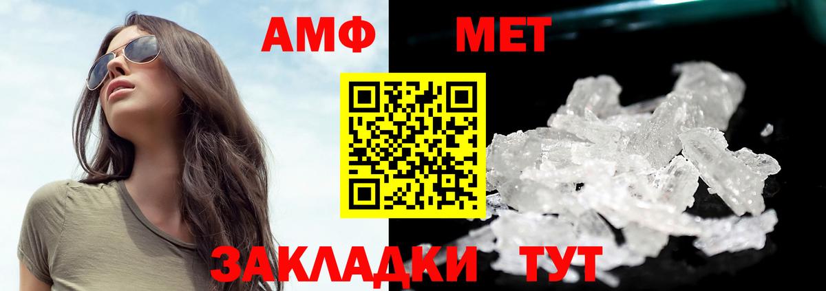 МЕТАМФЕТАМИН кристалл  МЕТАМФЕТАМИН кристалл  Волжск  Вход с VPN 