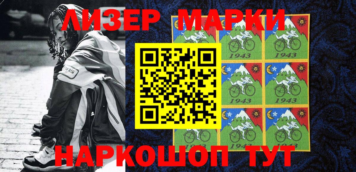 Марки 25I-NBOMe 1,8мг Волжск