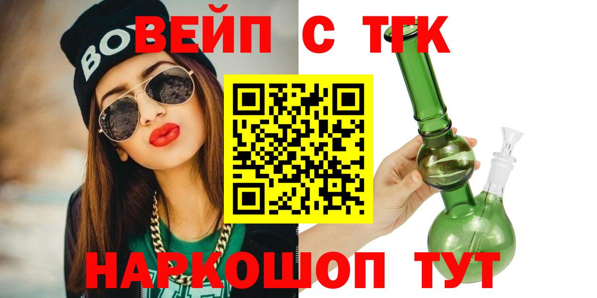 Волжск  Дистиллят ТГК гашишное масло  хочу   Вход с VPN 