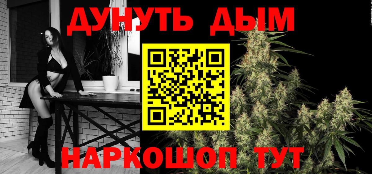 МАРИХУАНА тримм Волжск
